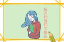教师节学生的策划方案
