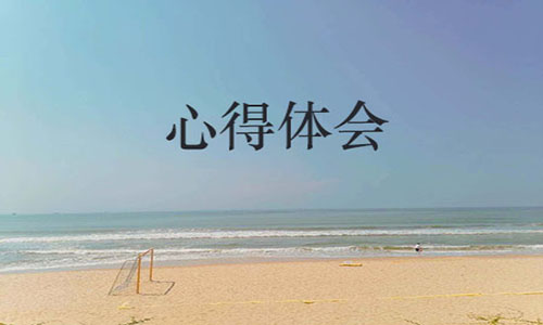 最新2020最美基层民警事迹学习心得范文