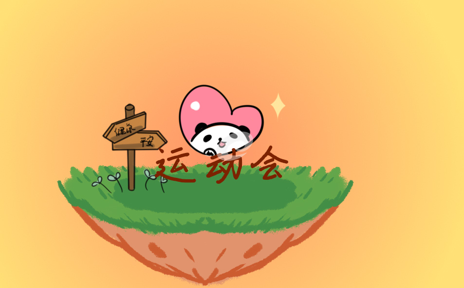 校运会策划方案模板