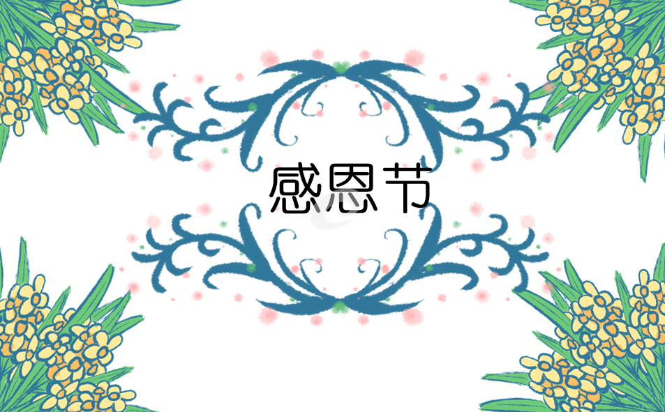 感恩观后感作文200字