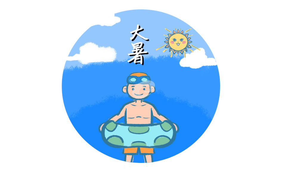 大暑节气防暑句子大全