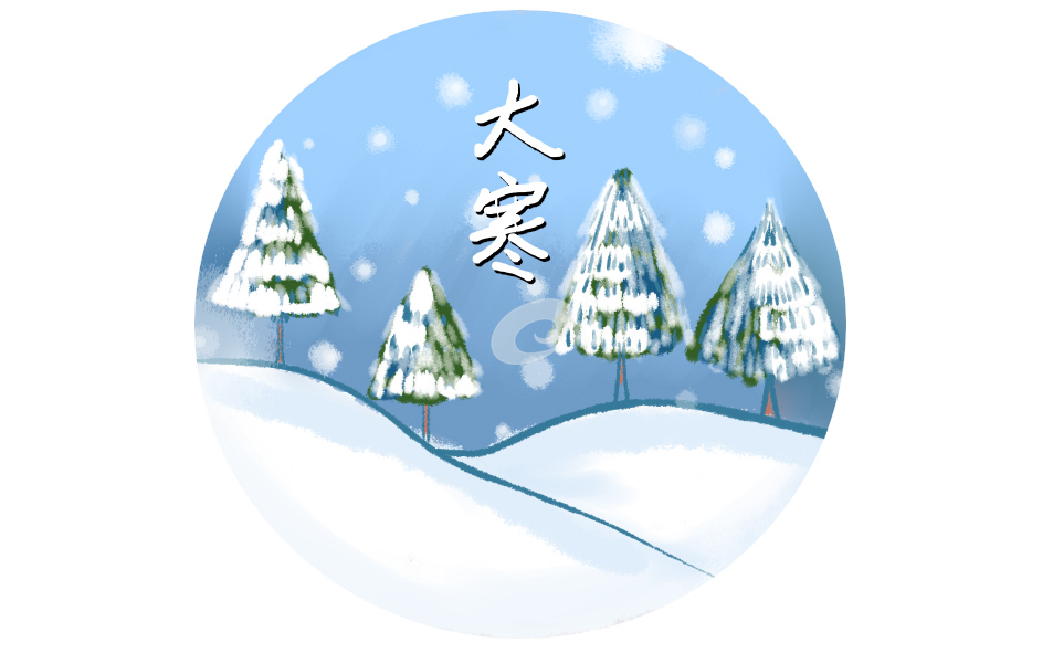 大寒注意事项是哪些