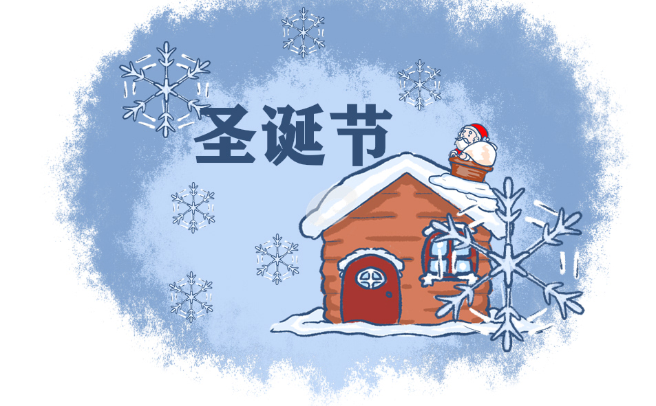 圣诞节情侣简短文案