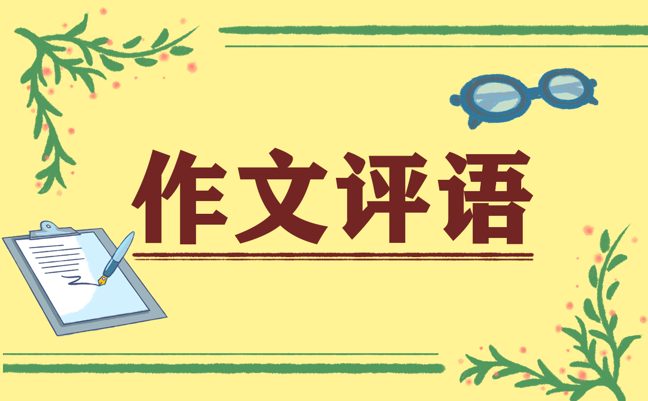 师德考评教师自我鉴定