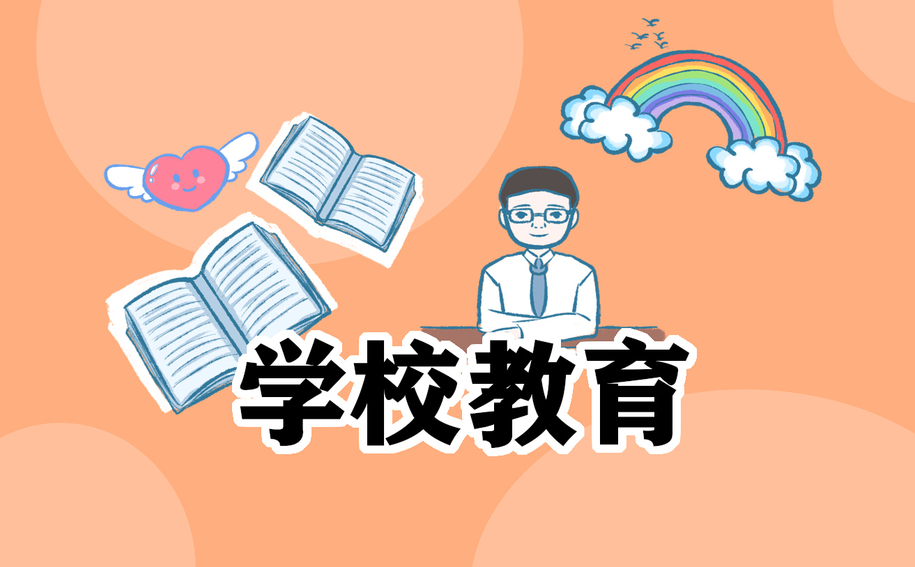 自我鉴定400字学校