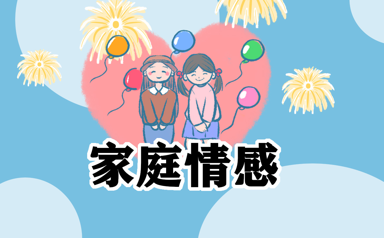 读书笔记家1000字