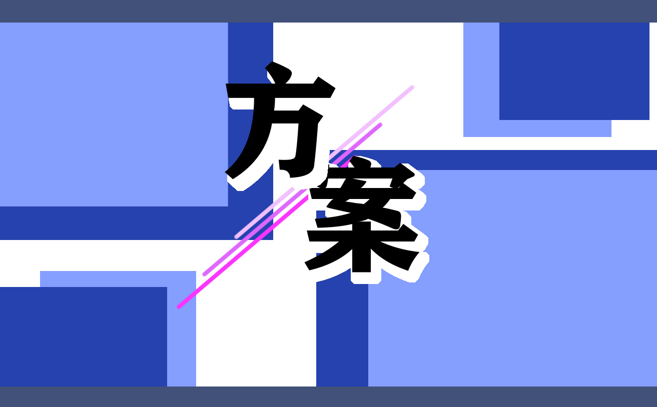 五四青年活动策划方案最新版