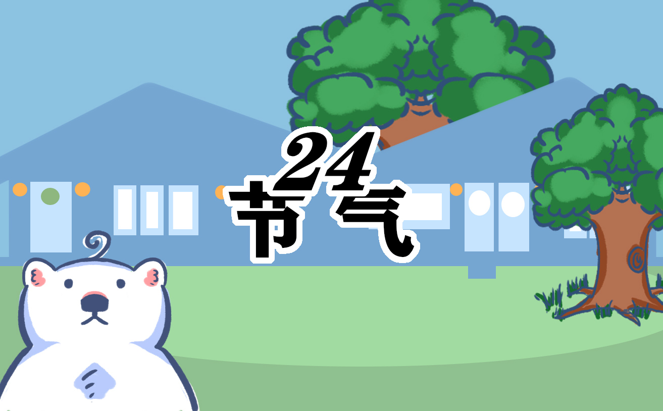 二十四节气之立秋的祝福语