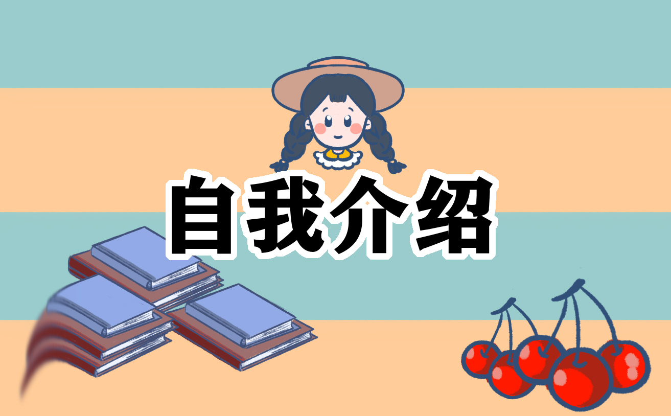 2025志愿者面试自我介绍