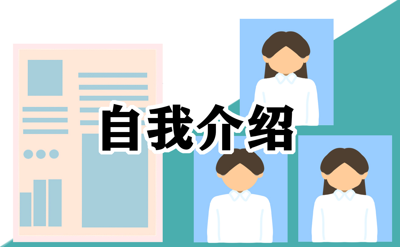 中小学生开学自我介绍大全