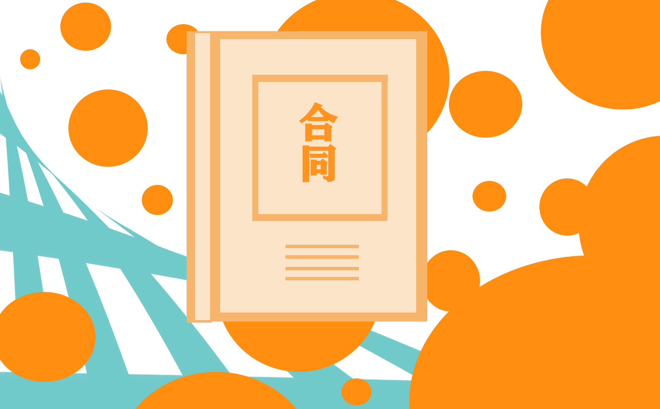 装修合同范本最新版