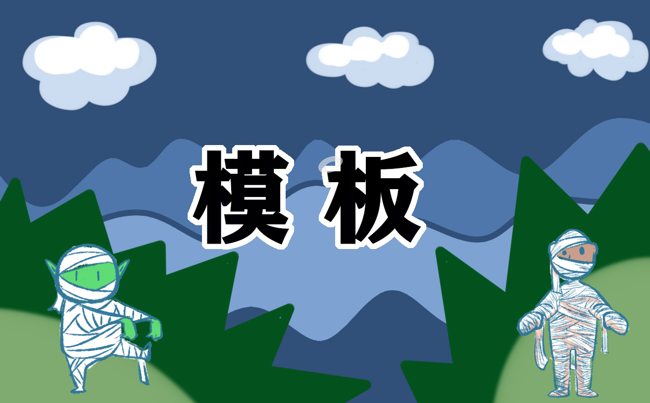 电子版自荐信模板