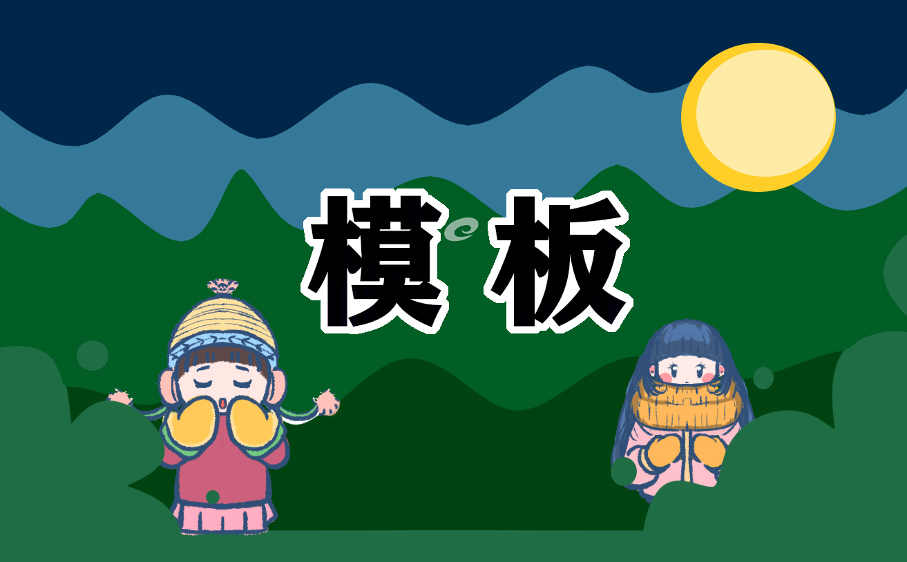 自荐信200字模板