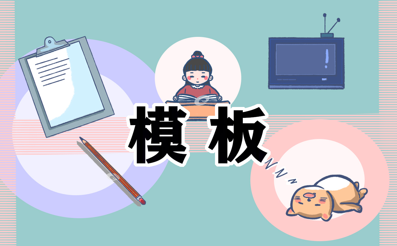 自荐信1000字万能模板