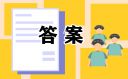 ‘青年大学习2023’最新一期特辑答案