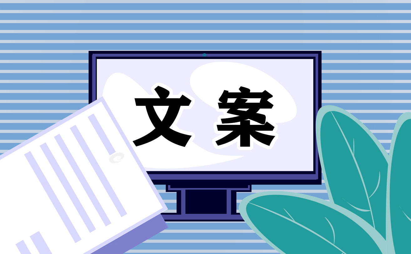 立春朋友圈唯美文案