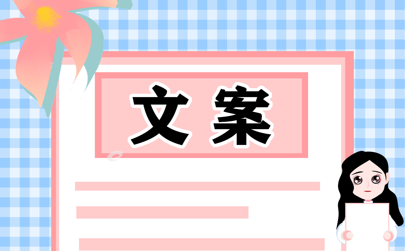 你好九月朋友圈文案