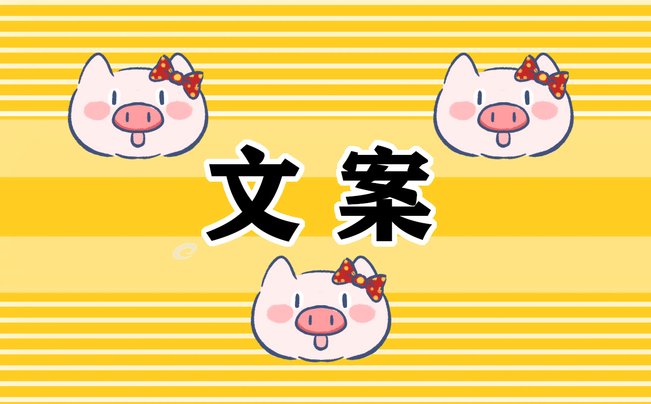 平安夜正能量文案说说213句