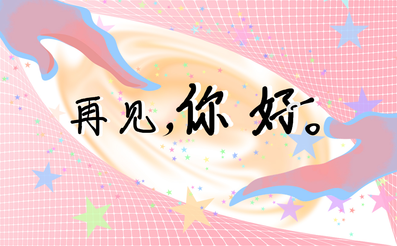 六月再见，七月你好个性句子