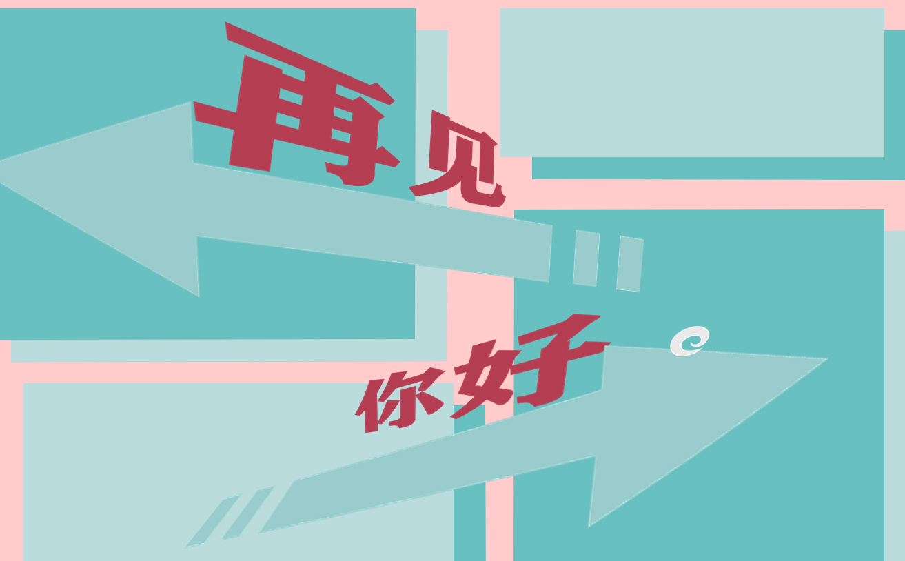 半年已过下半年你好祝福语