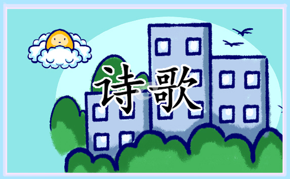 全国消防日致敬消防员的诗歌7篇