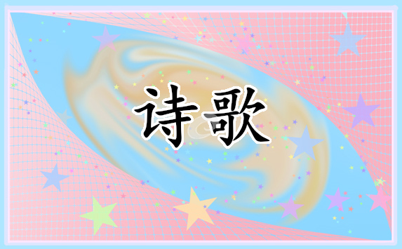 中考百日誓师诗歌朗诵