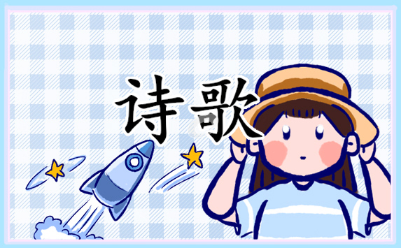 赞美女人的现代诗7篇