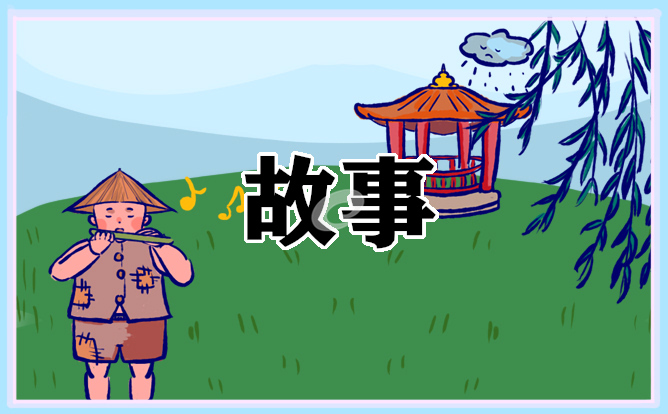 幼儿园大班爱国故事七篇