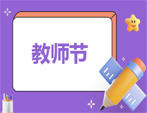 十佳教师主要事迹