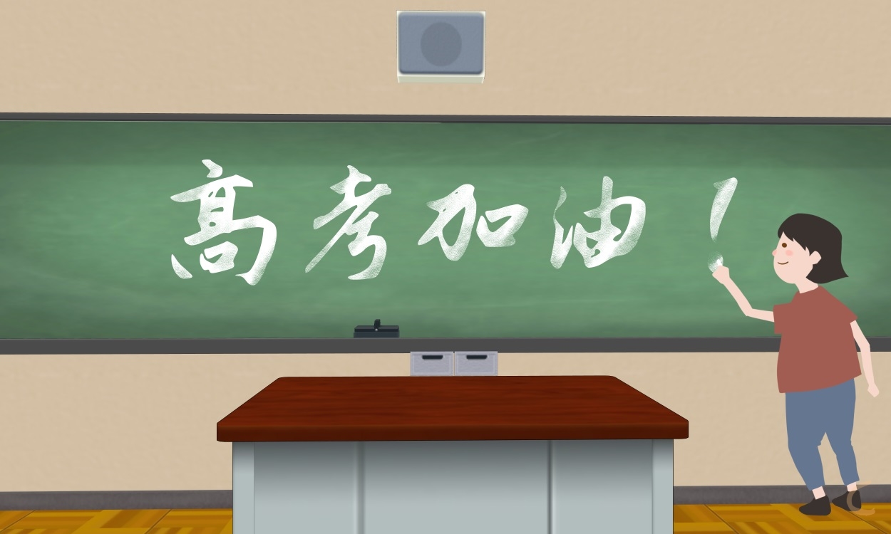 庆祝拿到大学录取通知书句子