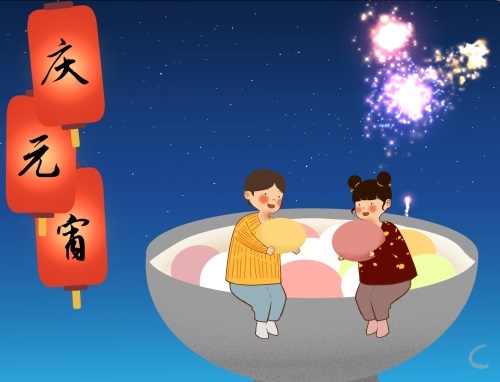 元宵节唯美祝福语文案