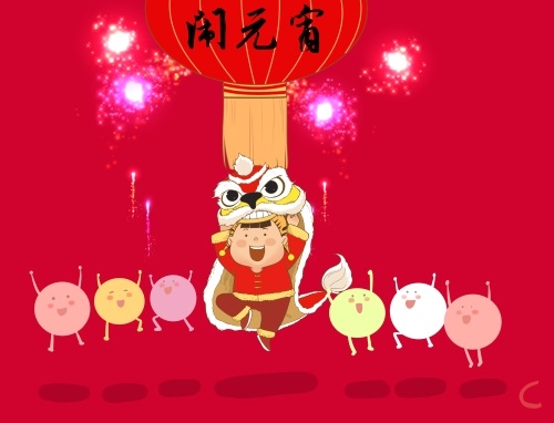 2024年元宵节经典贺词