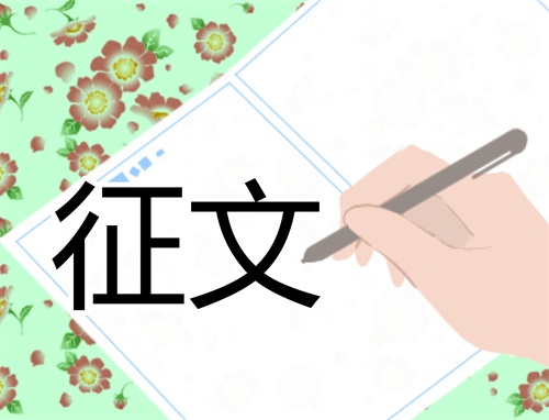 清明传承红色基因优秀作文