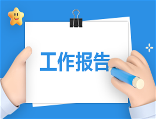 双争活动工作总结报告2024年