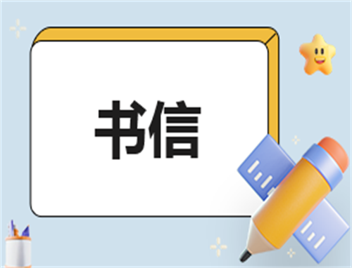 学校奖学金申请书