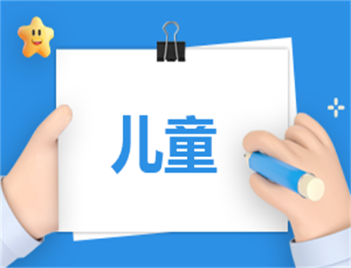 免费儿童自我介绍模板