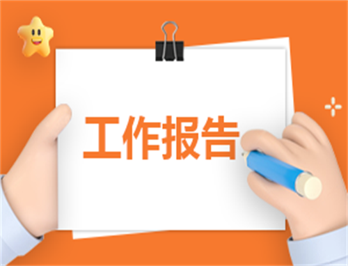 开展双争活动工作总结报告