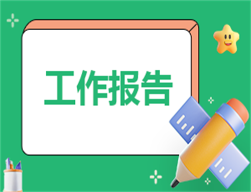 学校消防安全隐患自查报告