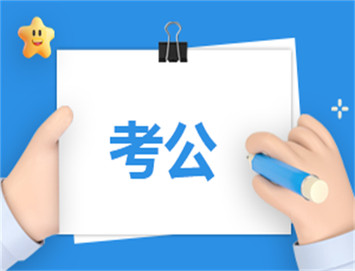 公务员自我鉴定200字