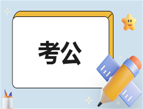 自我鉴定公务员2024