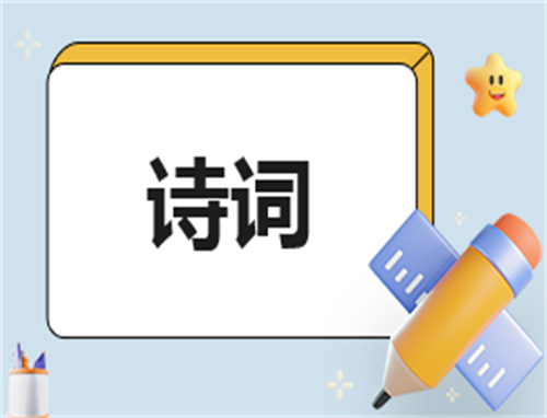 <b>抒发爱国思想的名言诗词</b>