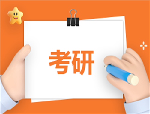 考研自荐信怎么写简单