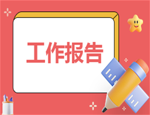 学校消防安全自查报告