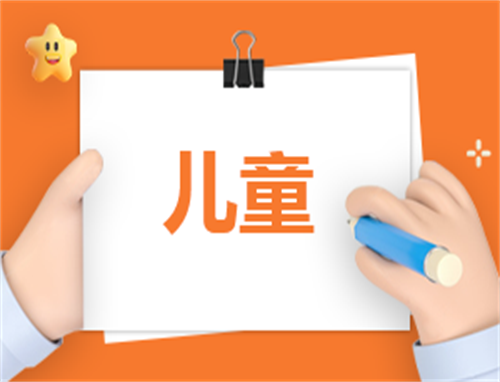 简单的自我介绍儿童