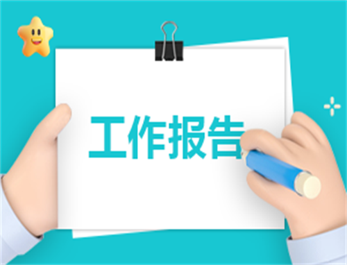 学习教育家精神宣讲报告