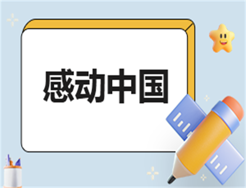 2023年度感动中国俞鸿儒事迹材料