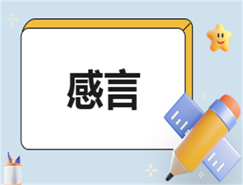 银行培训感言与收获