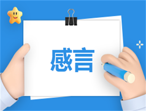 最美志愿者感言7篇