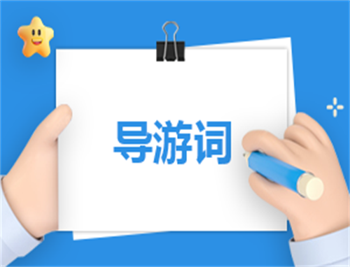 <b>奏兵马俑导游词通用</b>