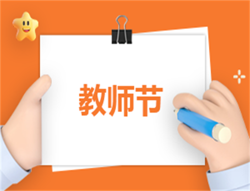 高中教师师德事迹